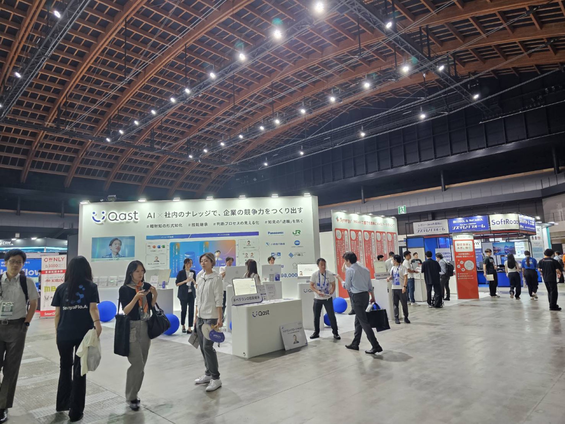 産業・技術展示会