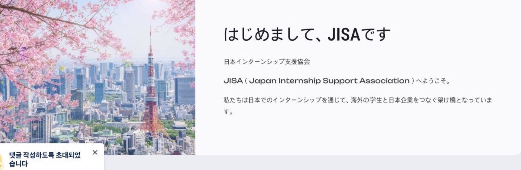 JISAの紹介 Gamma資料の表紙